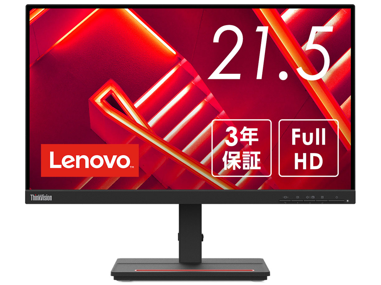 Lenovo ThinkVision S22e-20 フルHD対応 62C6KAR1JE [21.5インチ 黒]