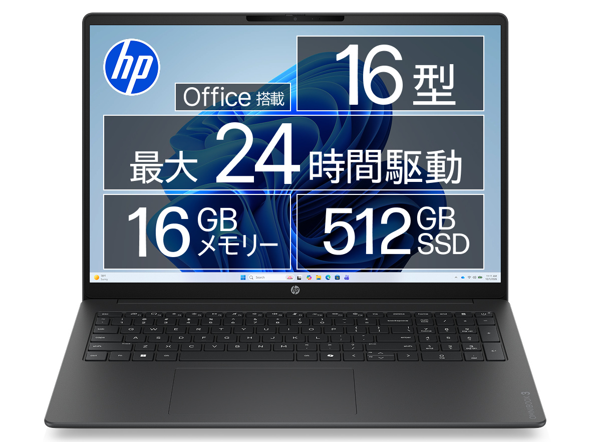 ●【新品】HP OmniBook 3 16 マイカシルバー《Ryzen 5 230/16GBメモリ/512GB SSD搭載/16インチ/Office有り/Windows11 Home》