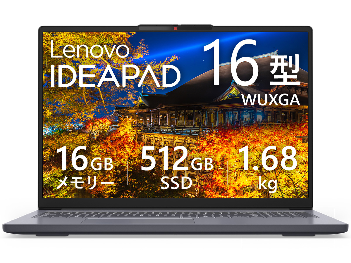 Lenovo IdeaPad Slim 3 Gen 10  83K80055JP ルナグレー 《AMD Ryzen 5 7535HS/16GBメモリー/512GB SSD/16インチ/Windows 11/Microsoft Office付き》